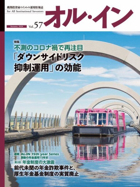 オルイン Vol.57 (発売日2020年09月30日) 表紙