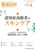 野島昭生 の目次 検索結果一覧 雑誌 定期購読の予約はfujisan