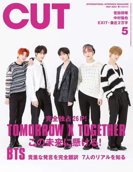 CUT (カット) 2020年5月号 (発売日2020年04月20日) 表紙