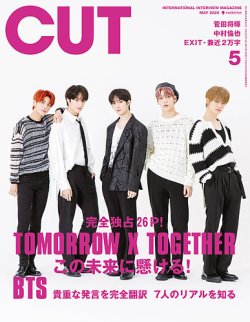 CUT (カット) 2020年5月号 (発売日2020年04月20日) 表紙
