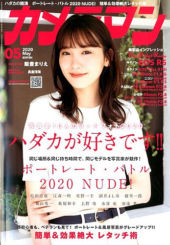 日本カメラ　雑誌　参考画像 カメラマン 2009/9 (発売日2009年08月20日) | 雑誌/定期購読の