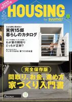 住宅 リフォーム 雑誌のランキング 健康 生活 雑誌 雑誌 定期購読の予約はfujisan