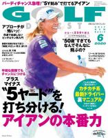ゴルフダイジェスト 2020年6月号 (発売日2020年04月21日) 表紙
