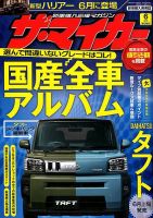 ザ マイカー 文友舎 雑誌 定期購読の予約はfujisan