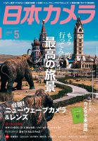 △日本カメラ年鑑/日本カメラ社刊☆創刊5号/1955年版