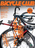 Bicycle Club（バイシクルクラブ） 2020年6月号 (発売日2020年04月20日) 表紙