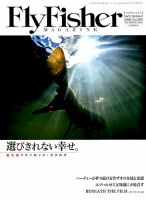 FLY FISHER（フライフィッシャー） 2020年6月号 表紙
