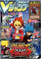 Vジャンプのバックナンバー (4ページ目 15件表示) | 雑誌/定期購読の