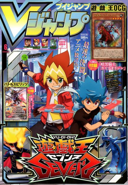 Vジャンプ 2020年6月号 (発売日2020年04月21日) 表紙