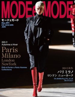 MODEetMODE（モードェモード） No.391 (発売日2020年04月21日) 表紙