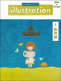 イラストレーション Illustration No 226 発売日年04月18日 雑誌 定期購読の予約はfujisan