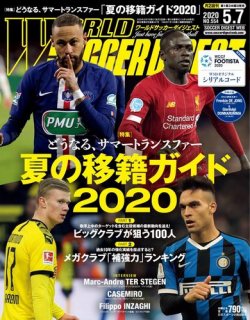 WORLD SOCCER DIGEST（ワールドサッカーダイジェスト） 5/7号 (発売日2020年04月16日) |  雑誌/電子書籍/定期購読の予約はFujisan