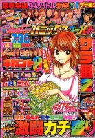 パニック７ゴールド 2020年6月号 (発売日2020年04月17日) 表紙