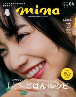 Mina ミーナ のバックナンバー 雑誌 電子書籍 定期購読の予約はfujisan