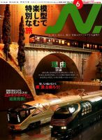 N.（エヌ） 2020年6月号 表紙