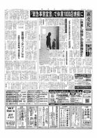 新文化 3316号 表紙