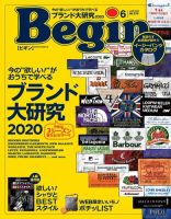 Begin（ビギン） 2020年6月号 表紙