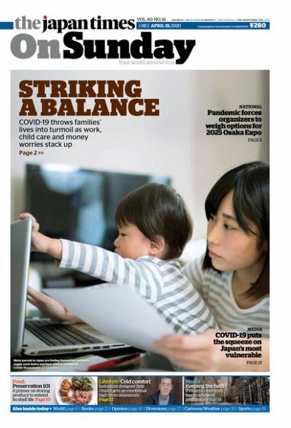 The Japan Times / The New York Times Weekend Edition Vol. 60 No.16 (発売日2020年04月19日) 表紙
