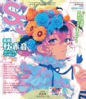 ワッツイン・エス 1996年6月号(表紙blur) ワッツイン・エス 1996年6月号(表紙blur) 2025年最新】Yahoo