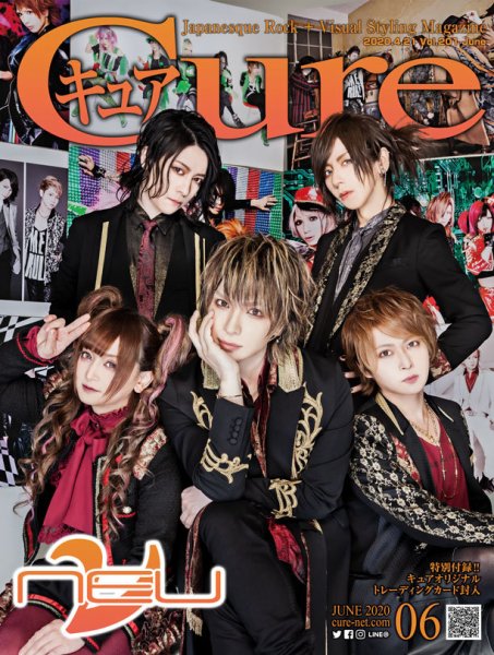 CURE(キュア） Vol.201 (発売日2020年04月21日) 表紙