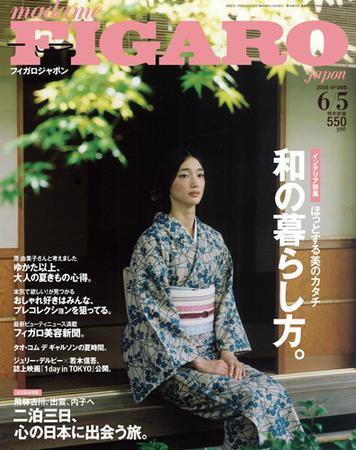 フィガロジャポン(madame FIGARO japon) 6/5号 (発売日2008年05月20日) 表紙