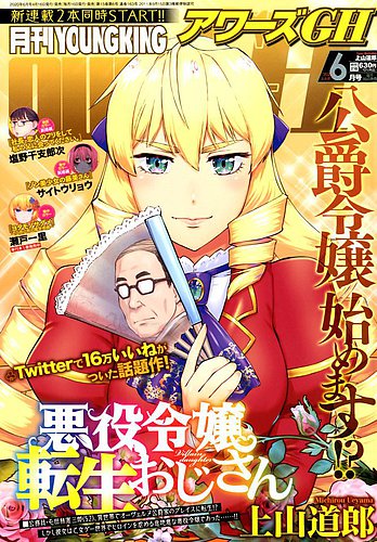 男の時間 4 (ヤングジャンプコミックス)／村生 ミオ 男の時間 4 (ヤングジャンプコミックスDIGITAL) | 村生ミオ