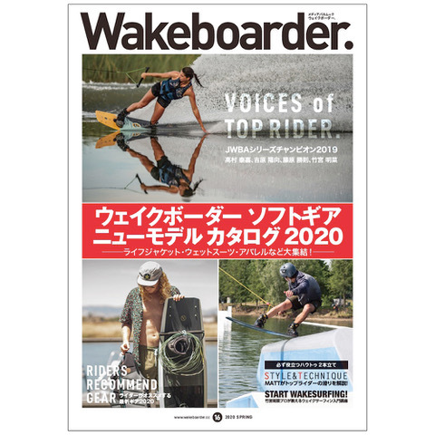 Wakeboarder ウェイクボーダー 16 発売日年04月日 雑誌 定期購読の予約はfujisan