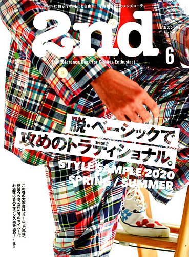 2nd 雑誌　セカンド6冊+2 2238545_n.jpg