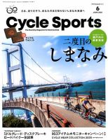 Cycle Sports（サイクルスポーツ） 2020年6月号 表紙