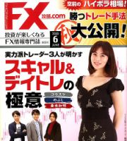 FX攻略.com 表紙
