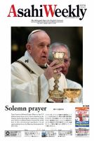週刊英和新聞Asahi Weekly （朝日ウイークリー） 2020年4/19号 表紙