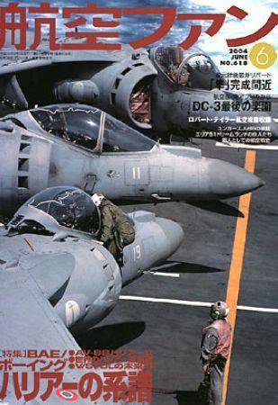 航空ファン 2004年04月21日発売号 表紙