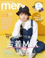 める 販売 雑誌