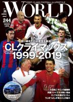 theWORLD（ザ・ワールド） 2020年5月号 表紙