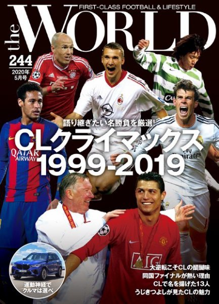 theWORLD（ザ・ワールド） 2020年5月号 (発売日2020年04月16日) 表紙