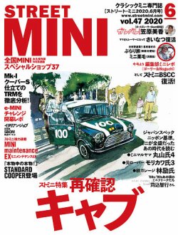 Street Mini ストリートミニ Vol 47 発売日年04月21日 雑誌 電子書籍 定期購読の予約はfujisan