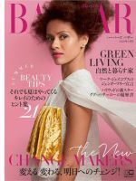 Harper’s BAZAAR（ハーパーズ バザー) 2020年6月号 (発売日2020年04月20日) 表紙