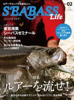 別冊つり人シリーズ Seabass Life No 02 発売日19年11月14日 雑誌 電子書籍 定期購読の予約はfujisan