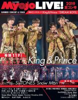 J-GENERATION（ジェイ・ジェネレーション） 2019年7月号 (発売日