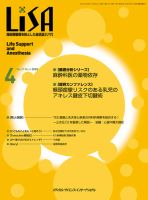 裁断済み　麻酔科プラクティス 裁断済み 麻酔科プラクティス 麻酔科プラクティス (全9巻) Kindle版