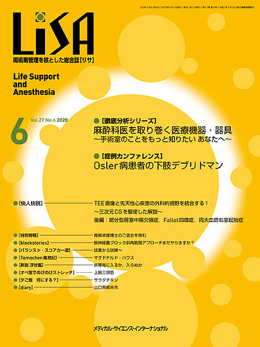 LiSA（リサ） 2020年6月号