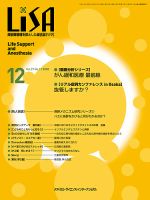 LiSA（リサ）のバックナンバー (4ページ目 15件表示) | 雑誌/定期購読の予約はFujisan