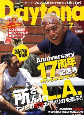 Daytona（デイトナ） 7月号 (発売日2008年06月06日) 表紙