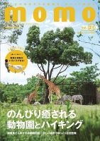 momo オファー 雑誌 バック ナンバー