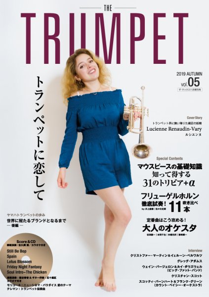 THE TRUMPET（ザ トランペット） 模範演奏＆カラオケCD付 5号 (発売日