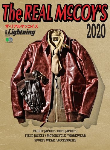 別冊Lightningシリーズ Vol.219 The REAL McCOY'S 2020 (発売日2019年