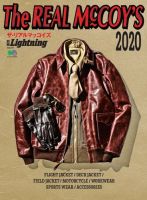 別冊Lightningシリーズ Vol.219 The REAL McCOY’S 2020 表紙