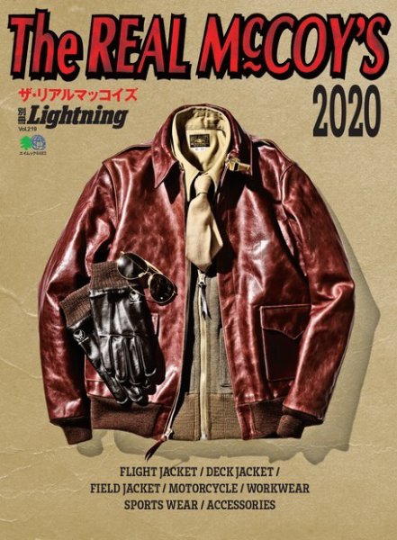 別冊Lightningシリーズ Vol.219 The REAL McCOY’S 2020 (発売日2019年10月29日) 表紙