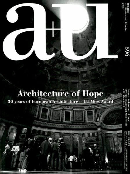 a＋U（エーアンドユー） 2020年5月号 (発売日2020年04月27日) 表紙