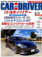 CAR and DRIVER(カーアンドドライバー) 2020年6月号 表紙
